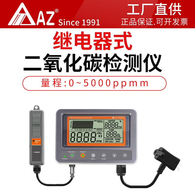 AZ7530 CO2 Controller with Relay